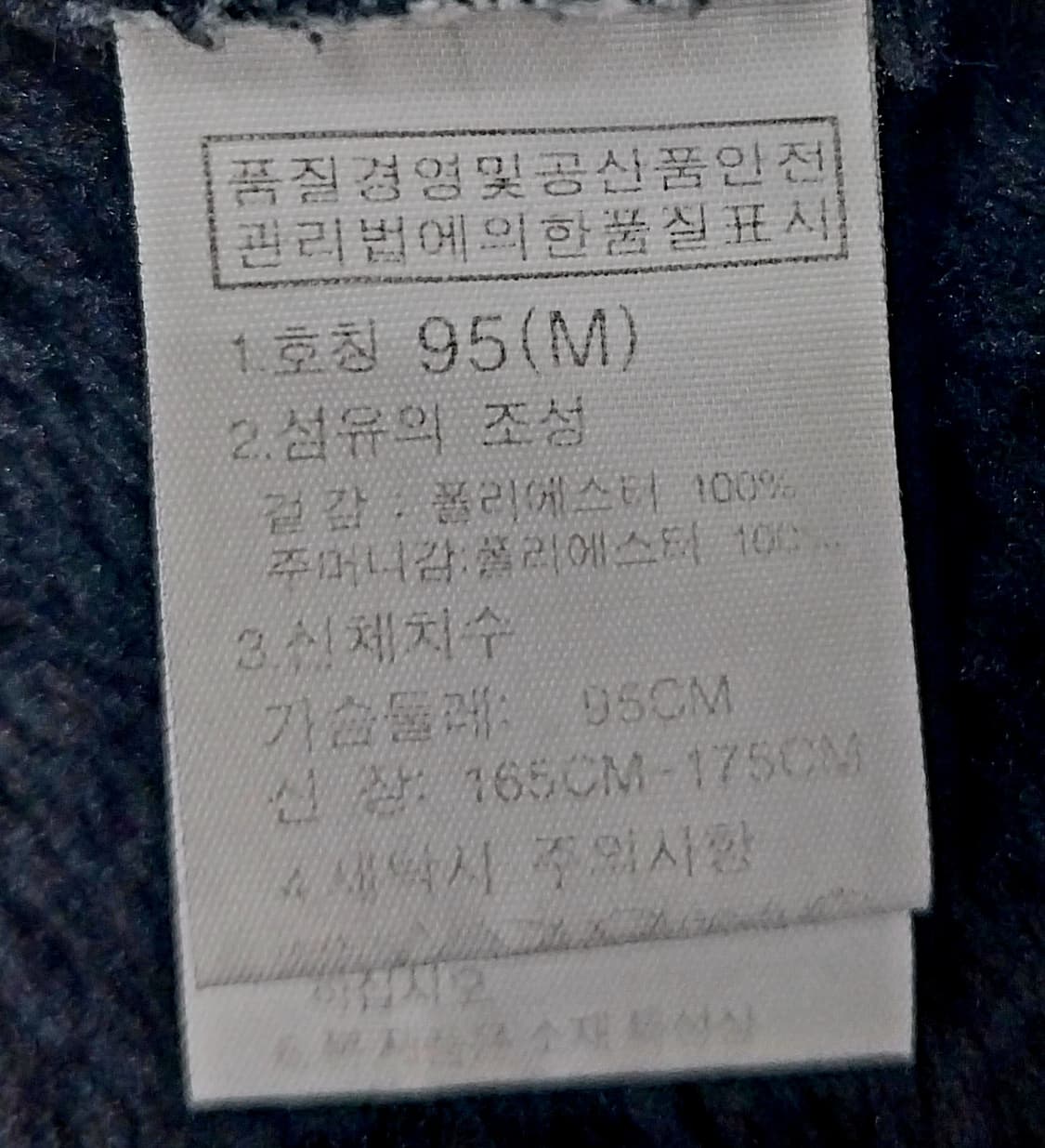 노스페이스 플리스 자켓 95 상품이미지6