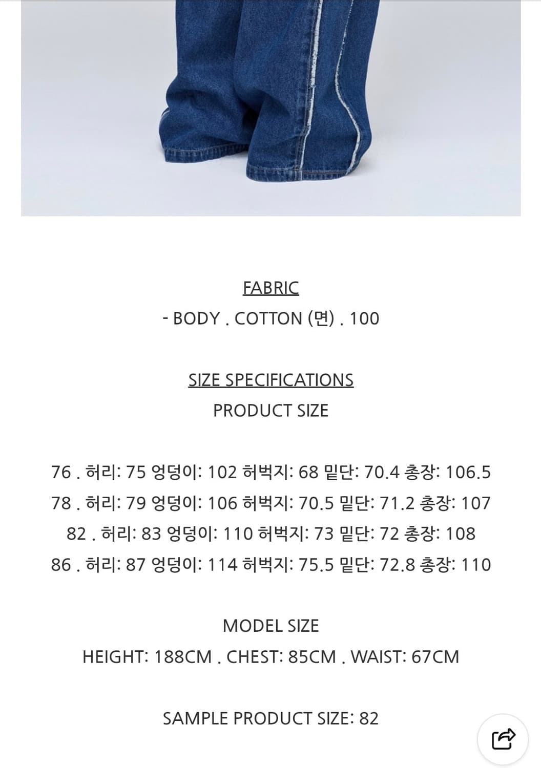 새상품)) 송지오 와이드 플레어 컷 데님 블루 상품이미지2