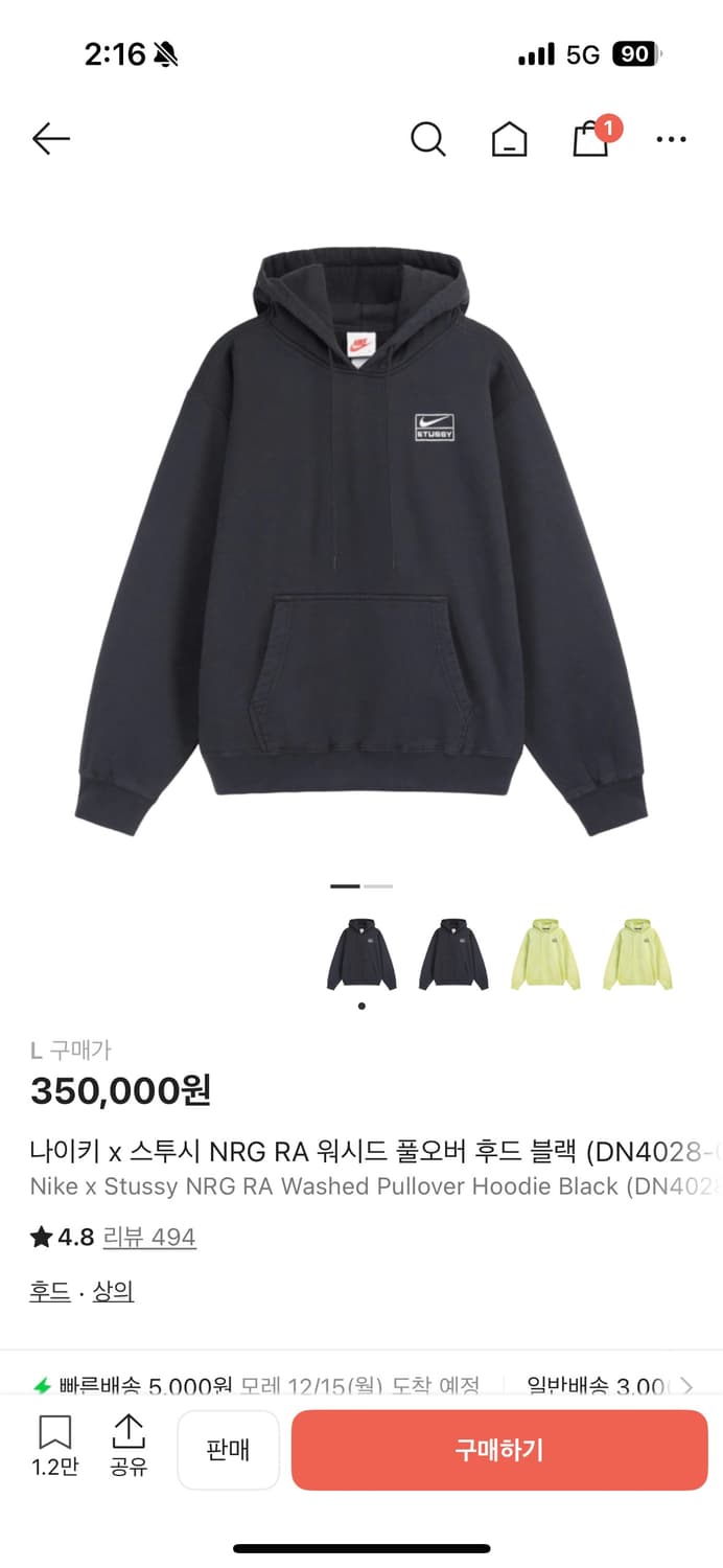 나이키 스투시 후드티 블랙 L 상품이미지1