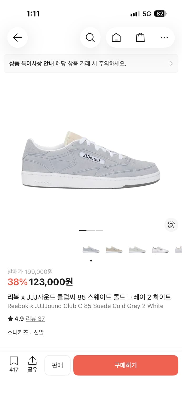 리복 클럽c 자운드 상품이미지1