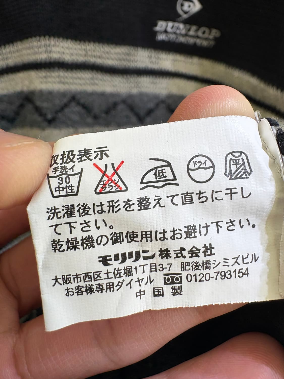 DUNLOP 니트 상품이미지9