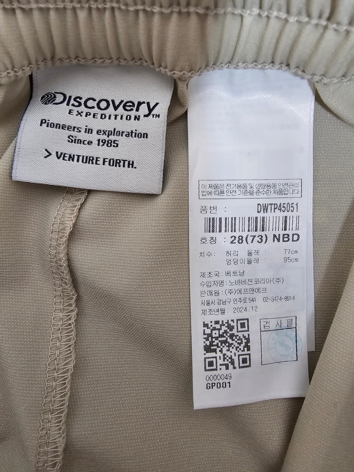 디스커버리 카고 스커트 베이지색 28 상품이미지3