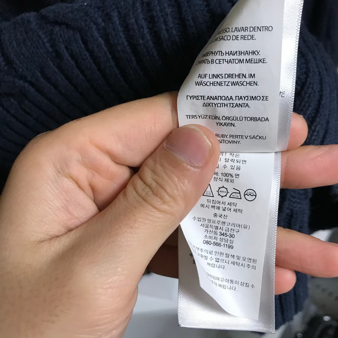 폴로 꽈배기 네이비 니트 상품이미지5