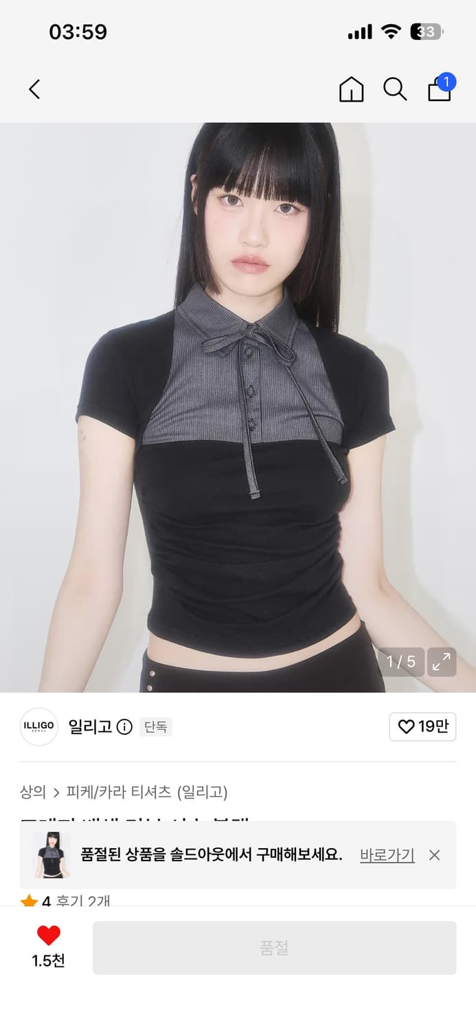 일리고 프레피 배색 리본 셔츠 블랙 상품이미지1