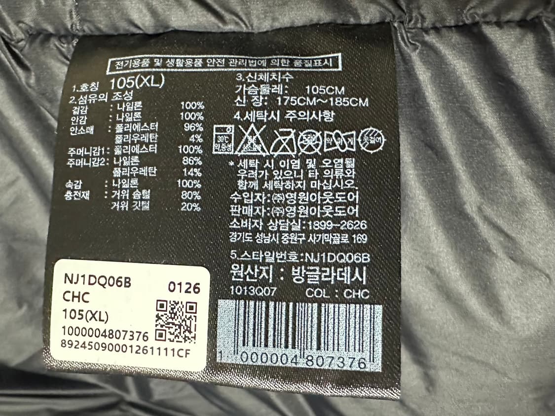 노스페이스 대장 히말라야 XL 새상품 상품이미지7