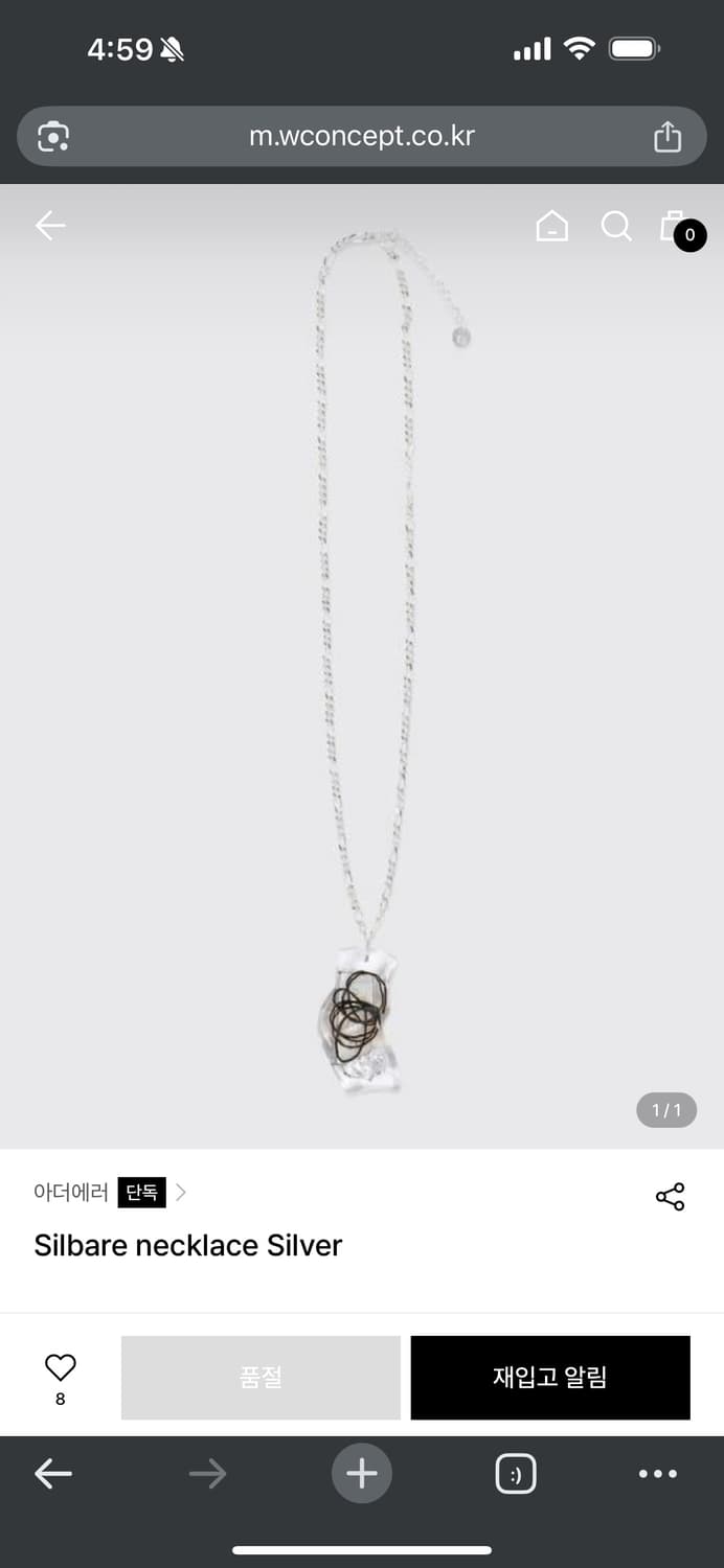 아더에러 레진 목걸이 새상품 상품이미지1