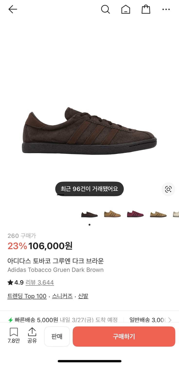 아디다스 토바코 다크브라운 260 상품이미지1