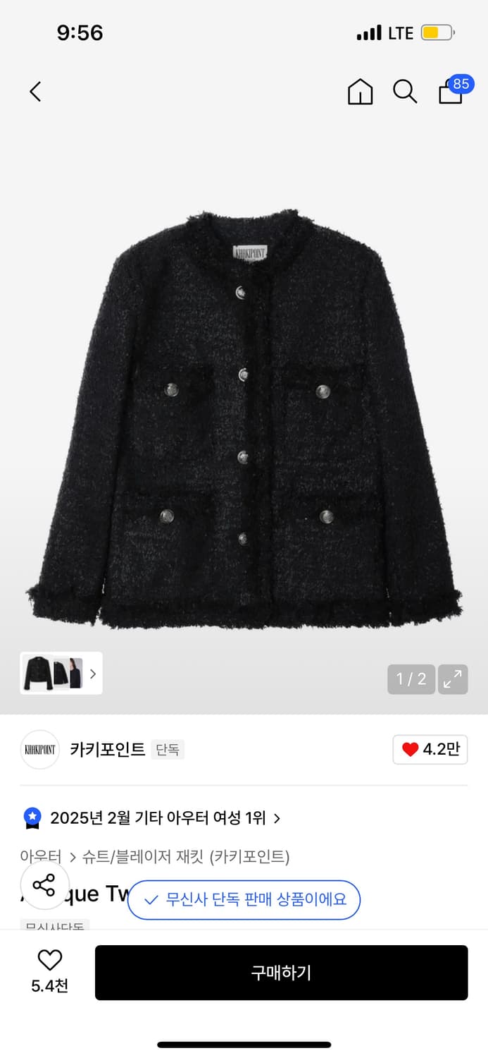 앤틱 트위드 자켓 블랙 Antique Tweed Jacket 상품이미지3
