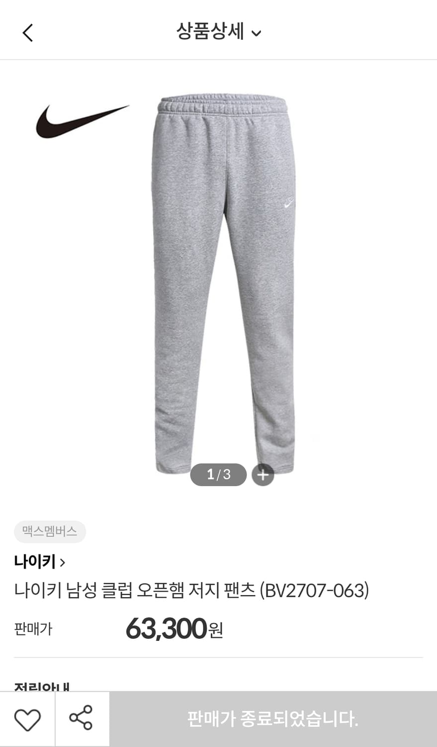 나이키 미사용 기모트레이닝복 S 31인치 기장104 상품이미지2