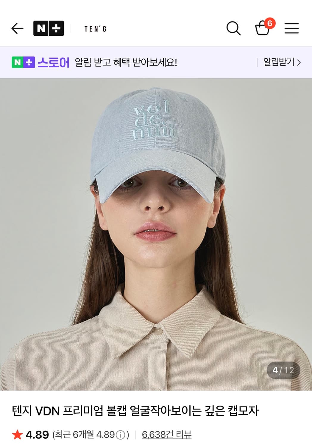 텐지 VDN 프리미엄볼캡 스카이블루 상품이미지1