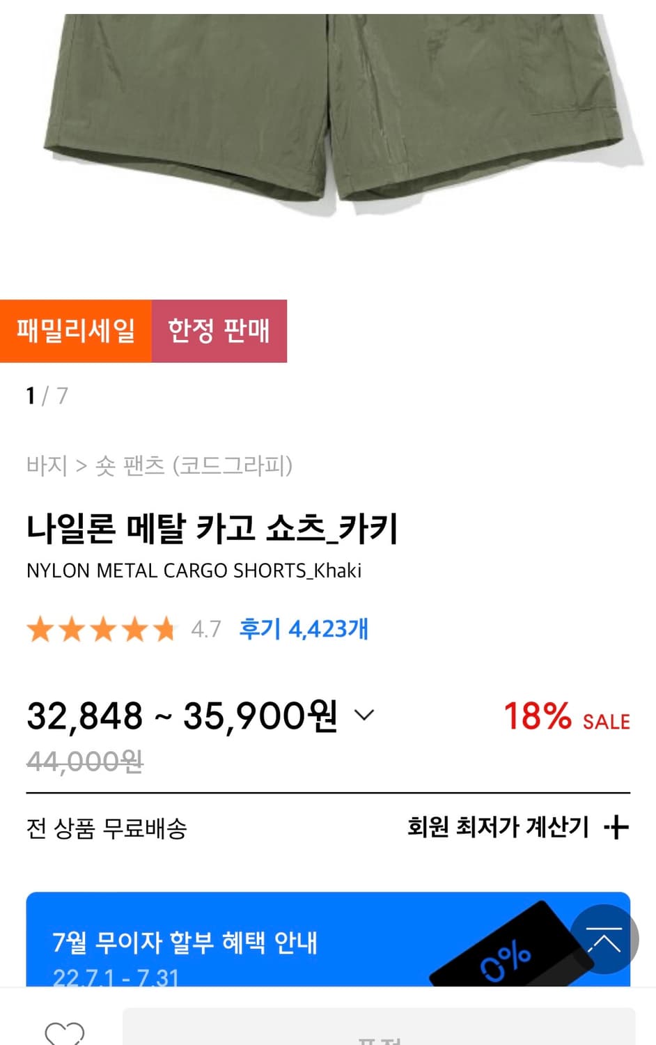 코드그라피 나일론 메탈 카고 쇼츠 M 상품이미지2