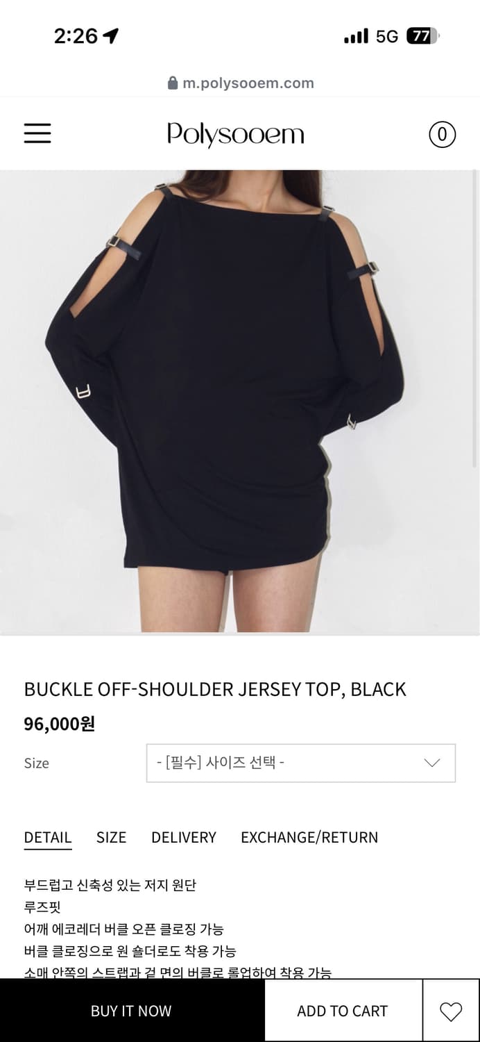 폴리수엠 오프숄더 저지 탑 / ONE SIZE 상품이미지1