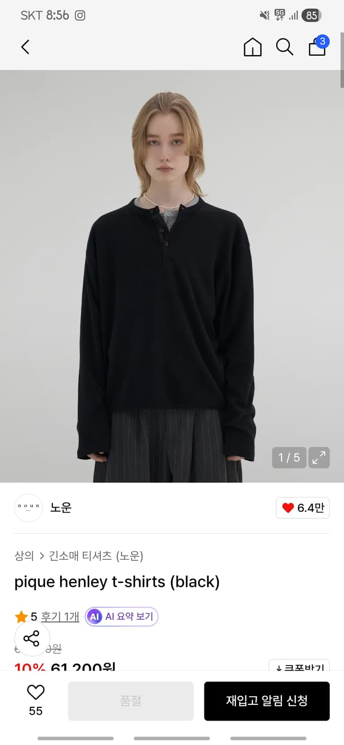 노운 헨리넥 블랙 상품이미지1