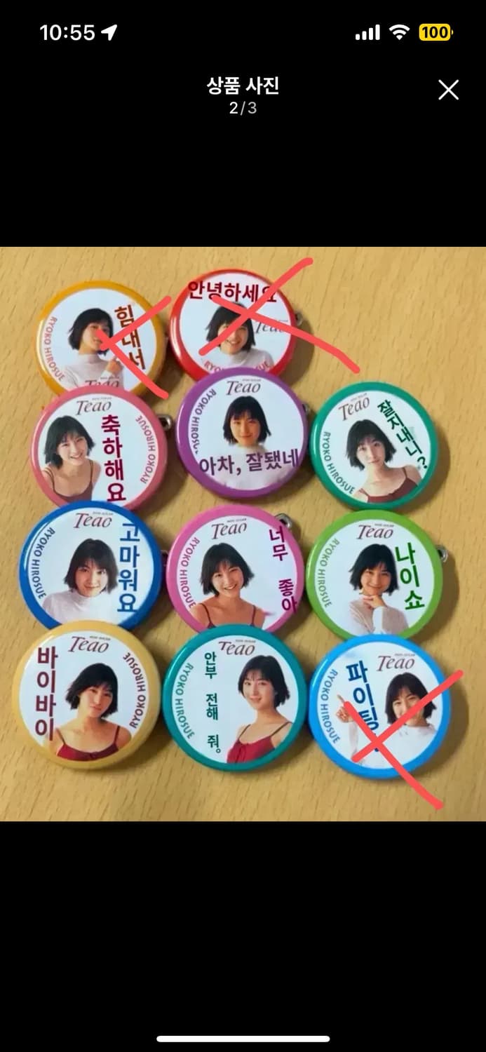 히료스에 료코 데뷔당시의 뱃지 ✨ 상품이미지2