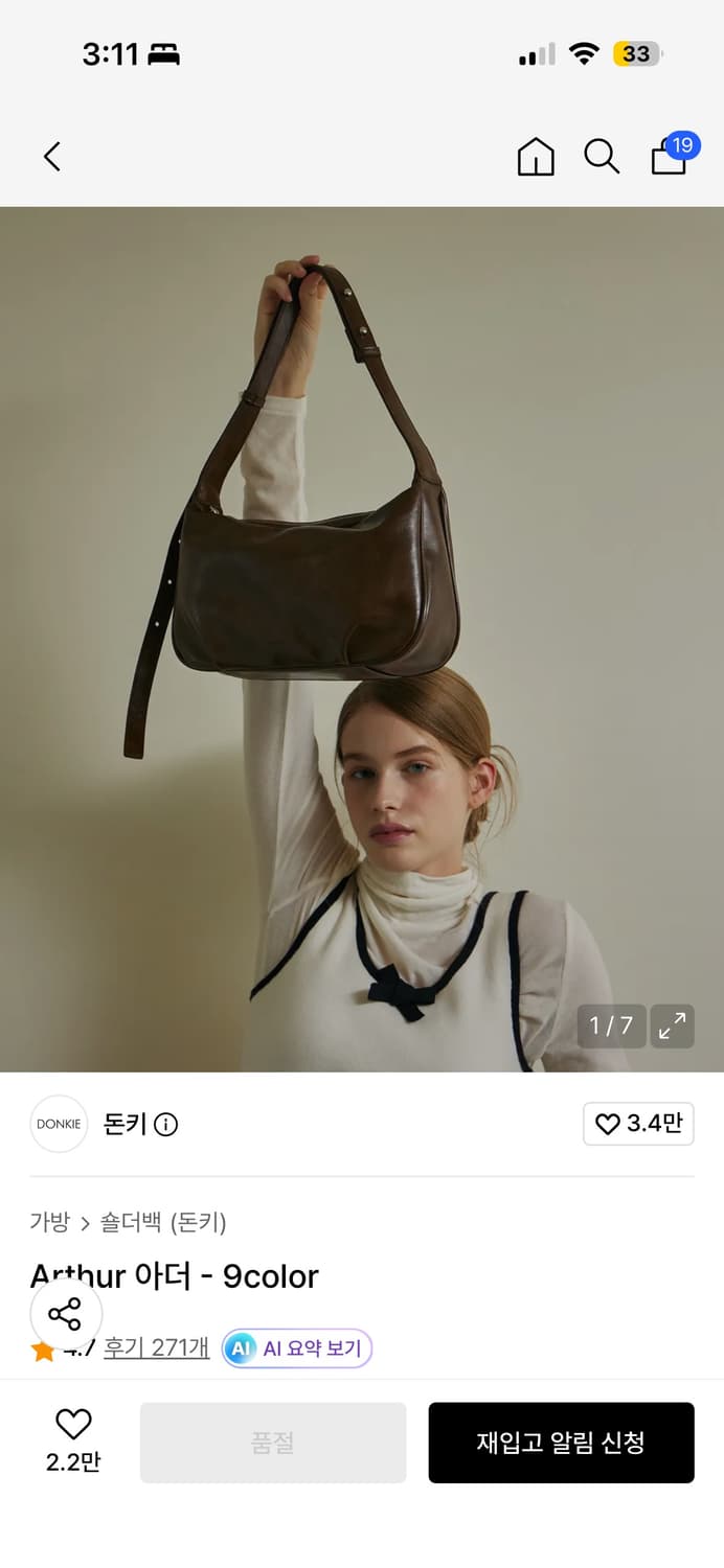 돈키 아더 백 브라운 상품이미지1