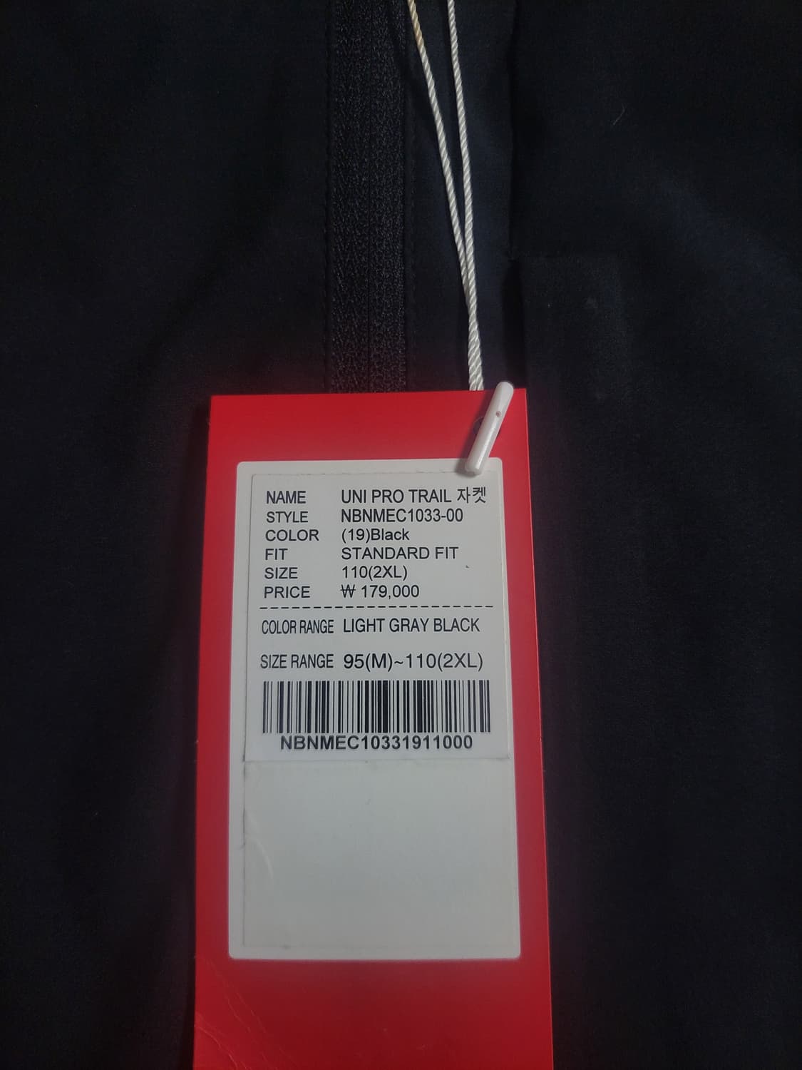 뉴발란스 uni pro trail 바람막이 자켓 2xl 새상품 상품이미지2