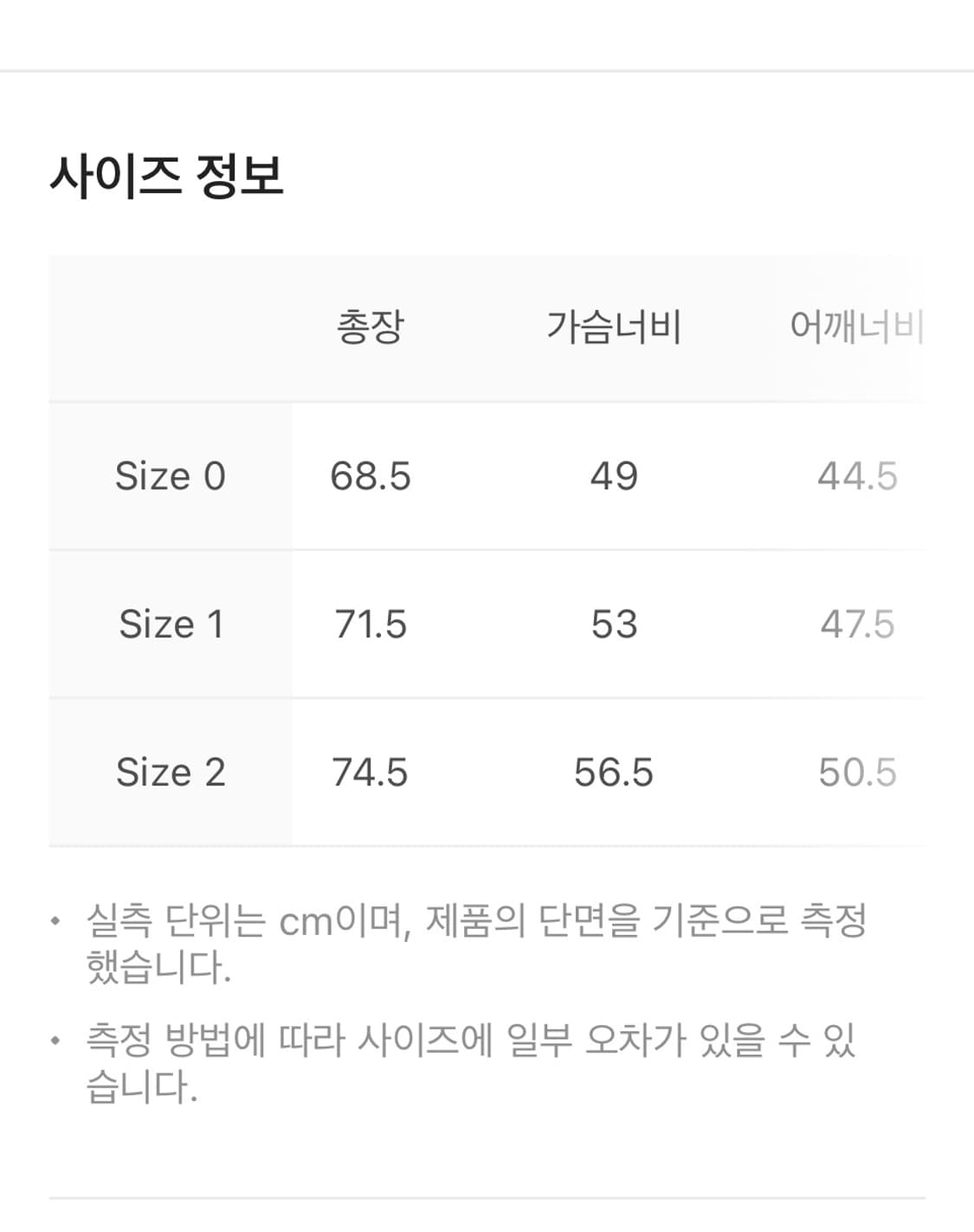 [0] 사파리스팟 롱슬리브 스카이블루 0사이즈 상품이미지4