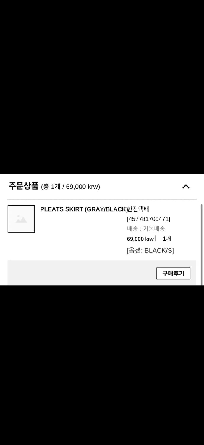 뎁크 플리츠 스커트(black) 상품이미지2