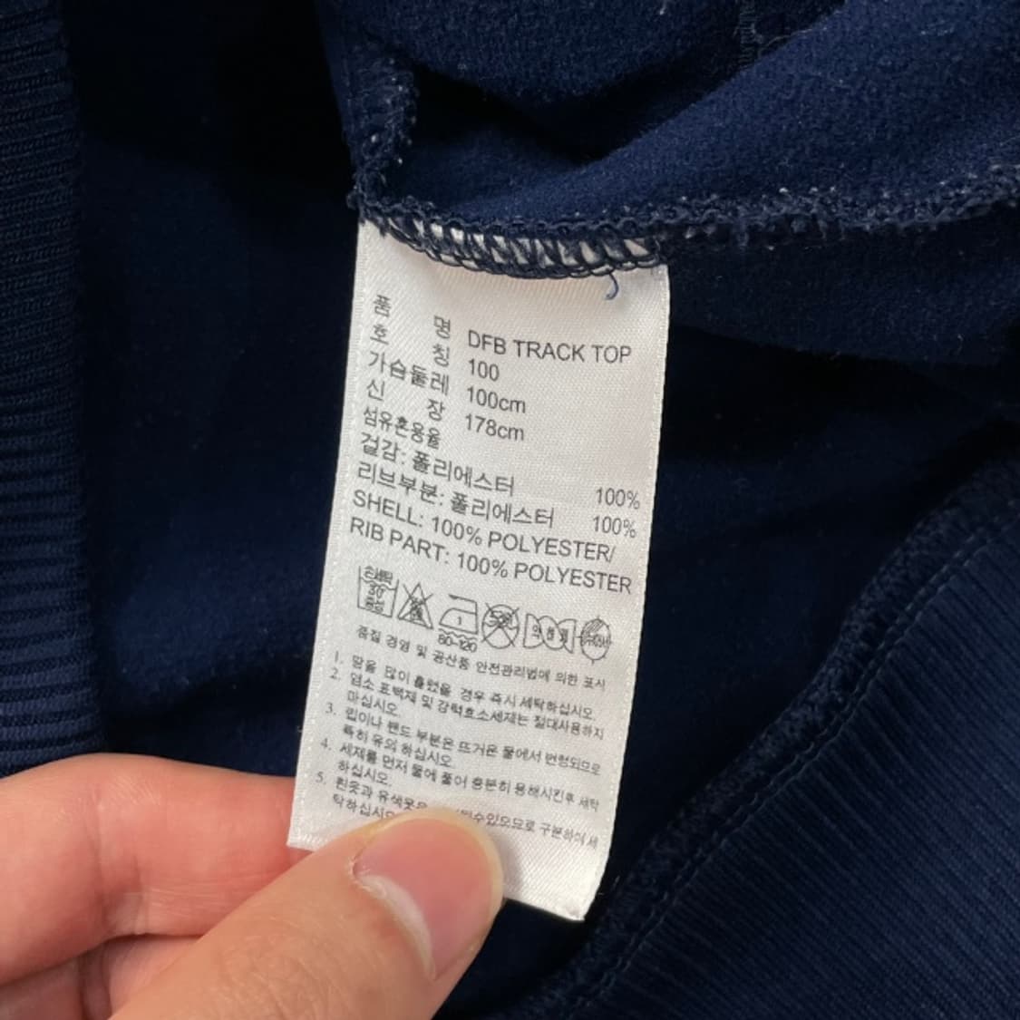 100 아디다스 독일 국대 져지  상품이미지4