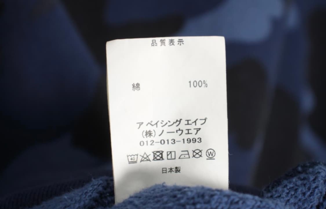 베이프 카모 맨투맨 희귀컬러 상품이미지8