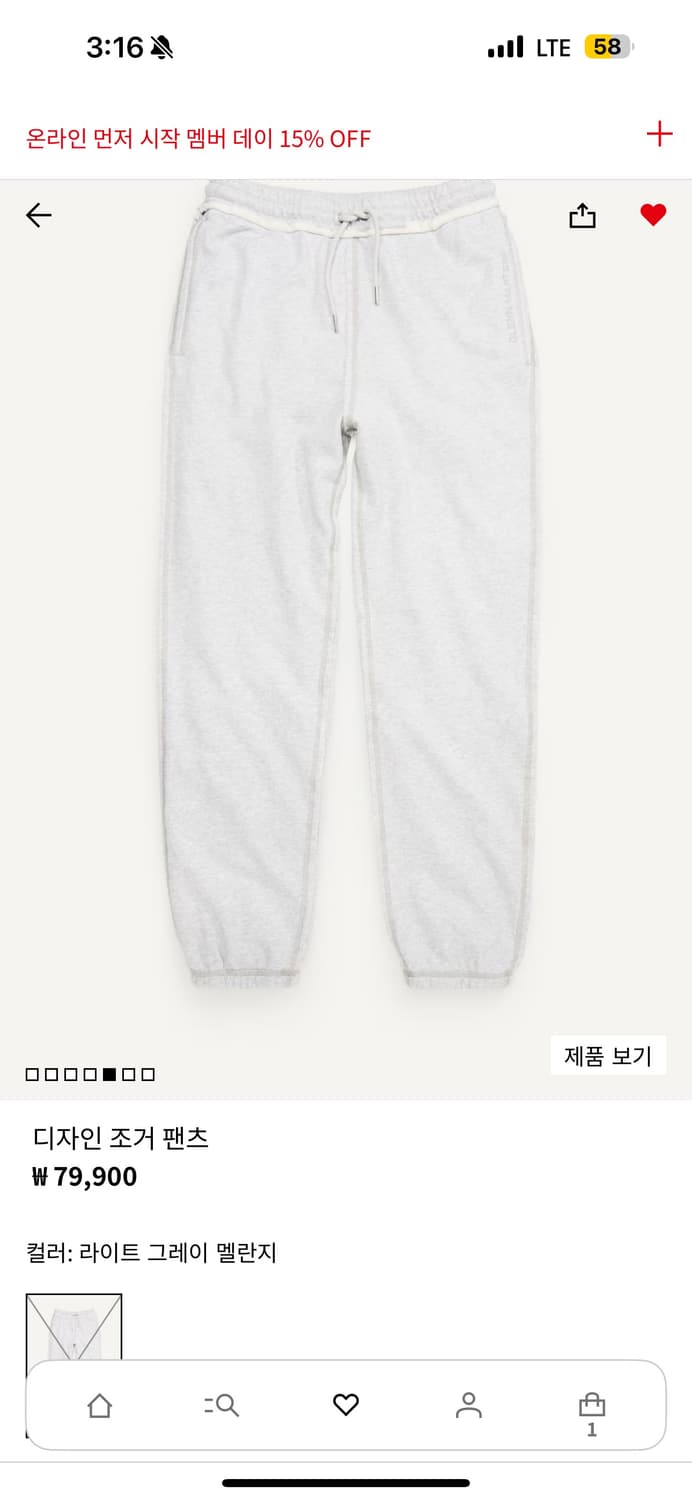 글렌마틴스 h&m콜라보 조거팬츠 xs 상품이미지1