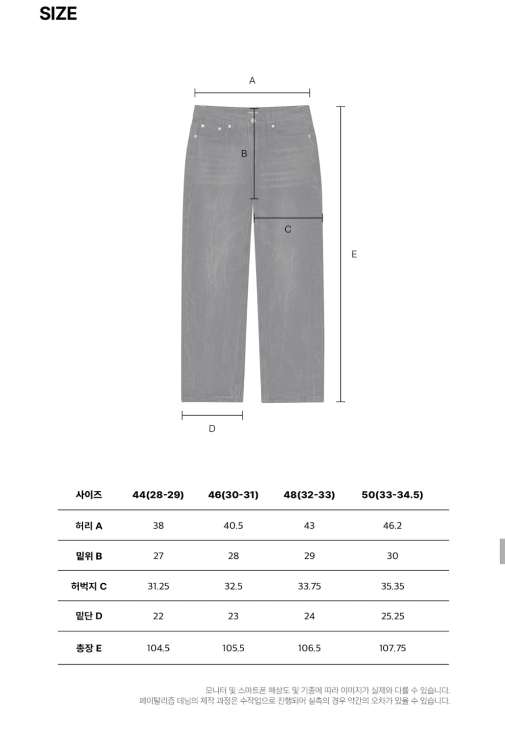 [50] 페이탈리즘 Crude wide fit jeans Black 상품이미지3