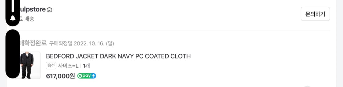 엔지니어드가먼츠 베드포드 상품이미지2