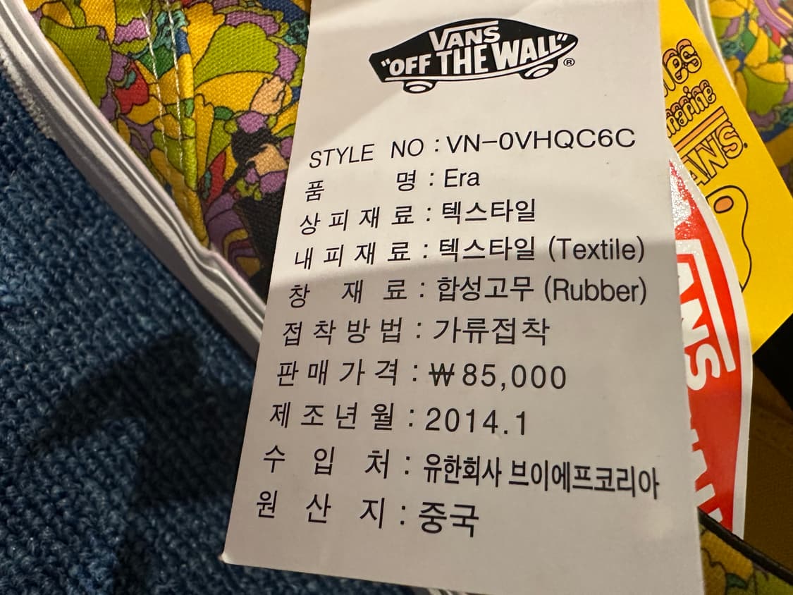 반스 에라 비틀즈 콜라보 상품이미지5