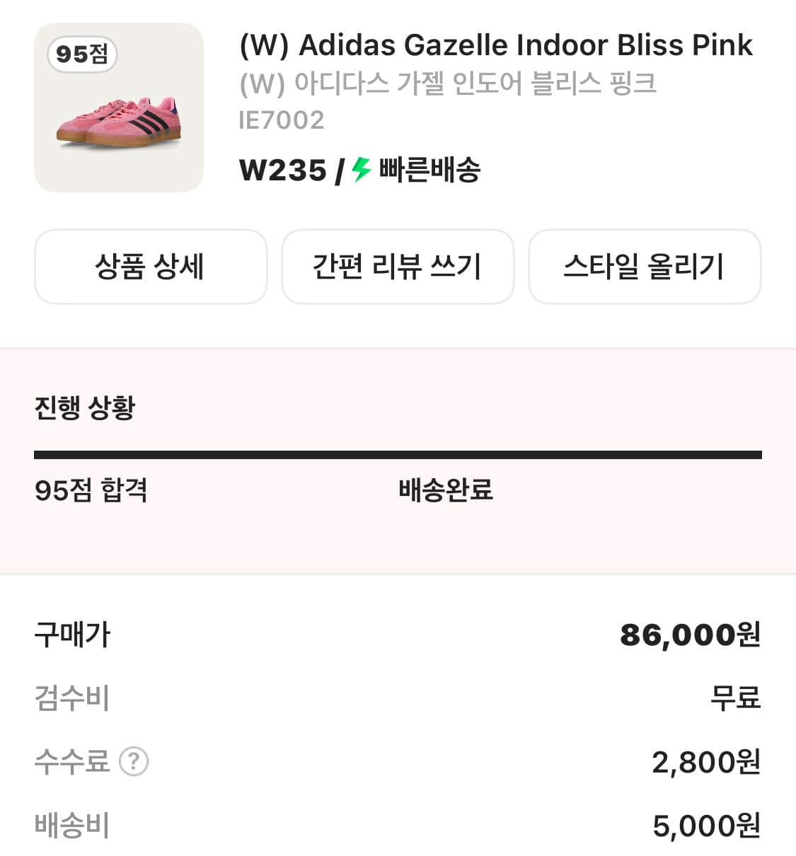 아이다스 가젤 인도어 블리스 핑크 235 상품이미지1