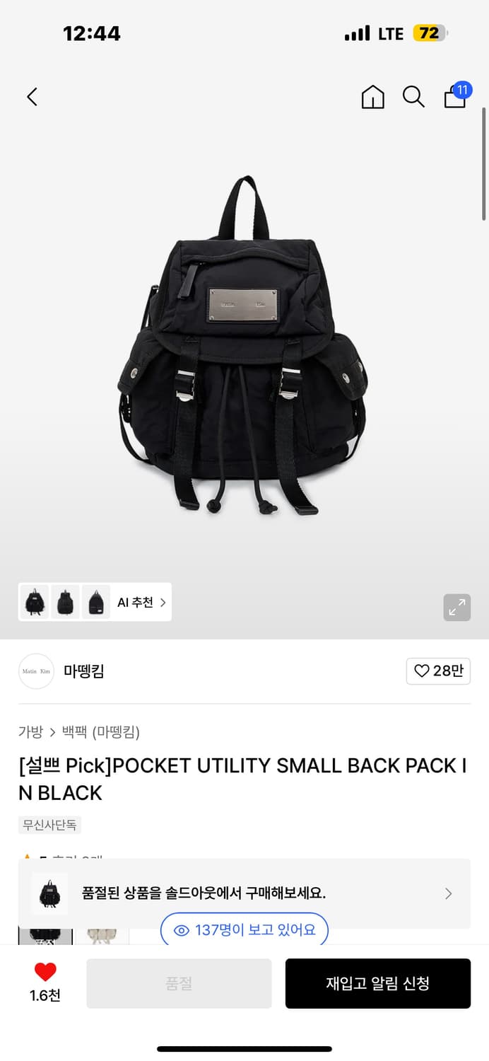 마뗑킴 유틸리티 백팩 미니 상품이미지2