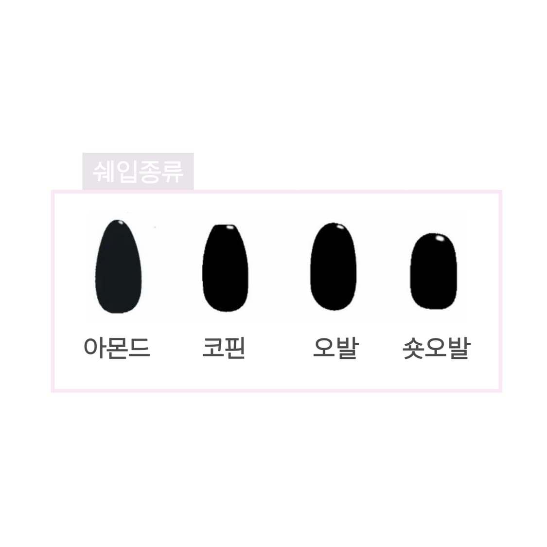 사이즈 측정용 샘플팁 상품이미지2