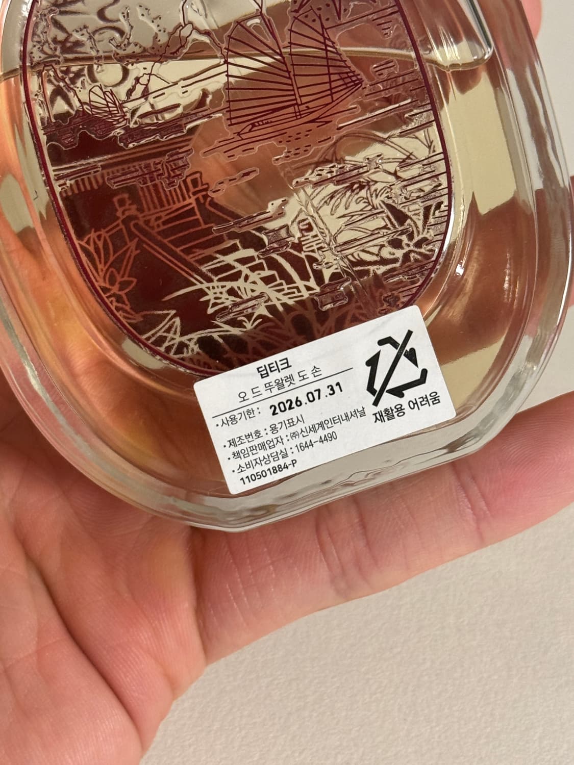 국문택 딥디크 도손 오드뚜왈렛100ml 상품이미지2