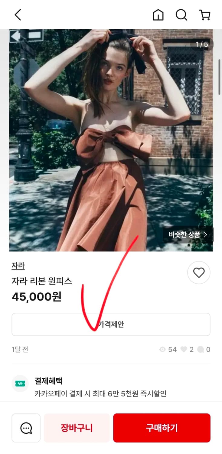 새상품 자라 zara dress 리본 미니 원피스 M 상품이미지5