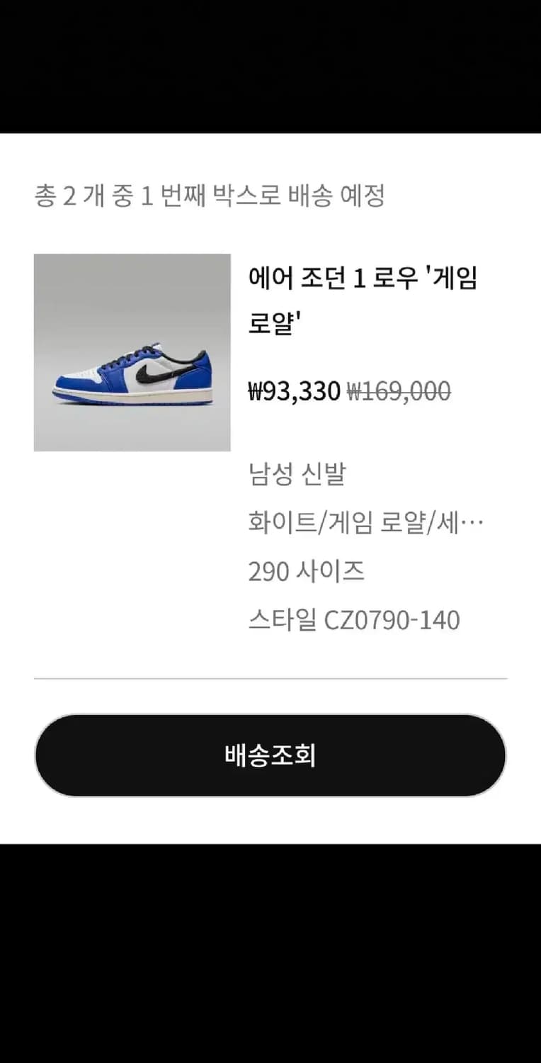 새상품) 조던 1 로우 OG 게임 로얄 290 상품이미지3