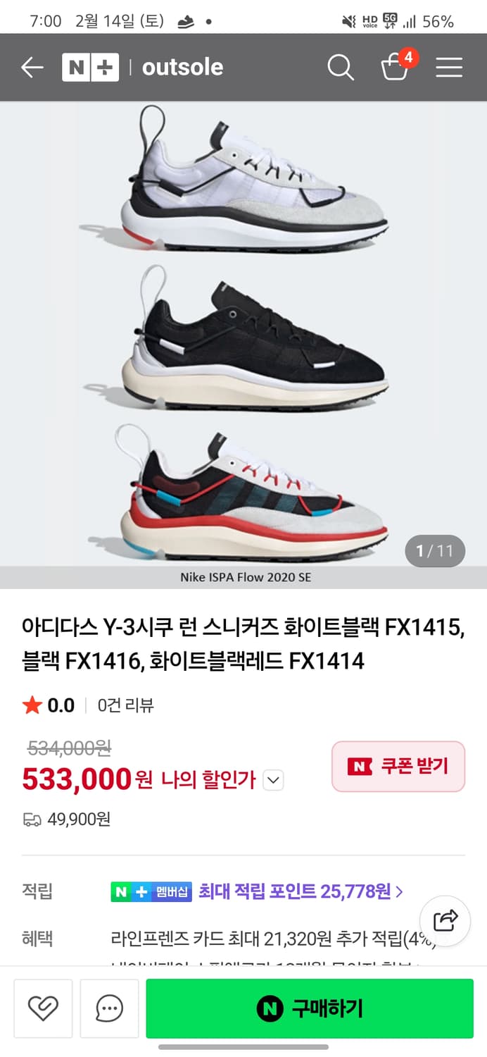 아디다스 Y-3 요지 야마모토 250 상품이미지5