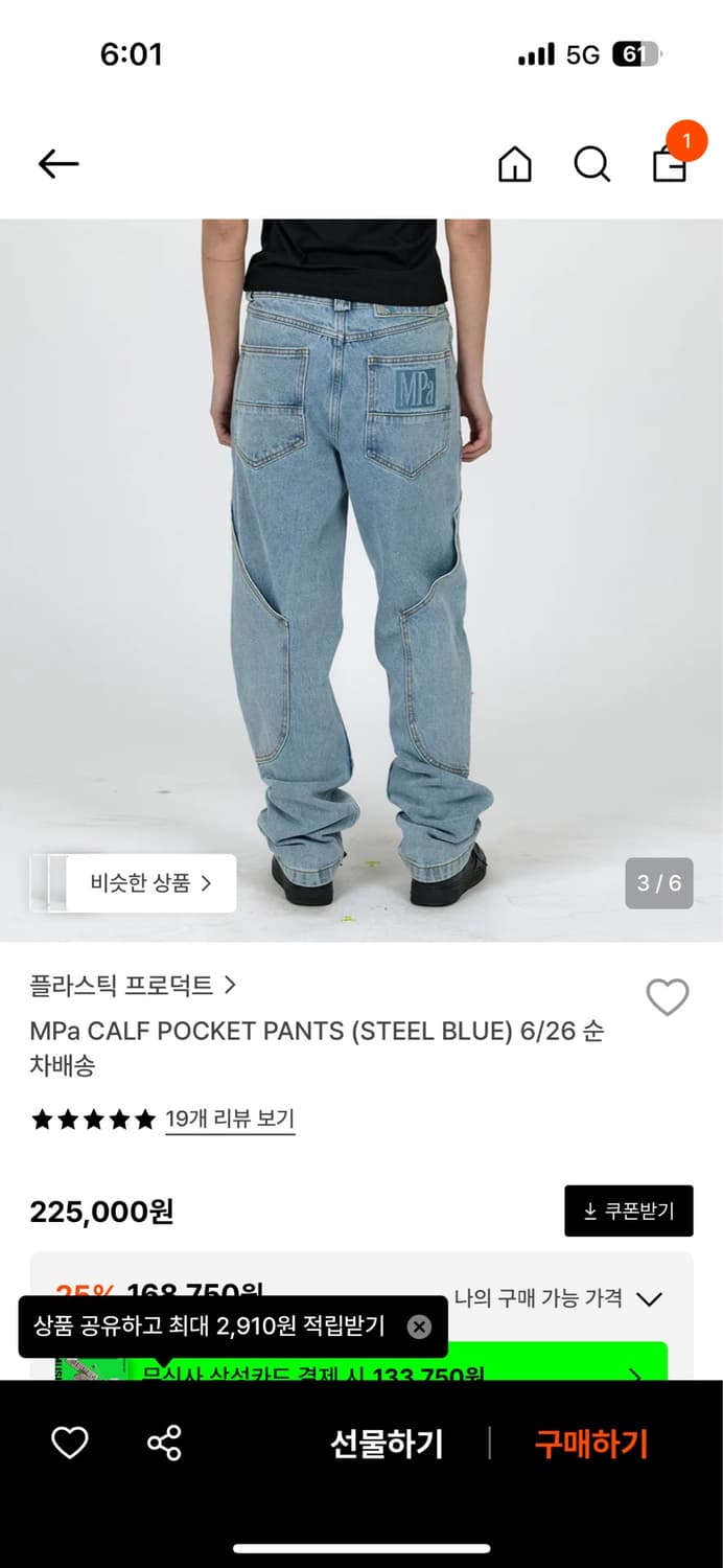 MPa CALF POCKET PANTS 상품이미지2