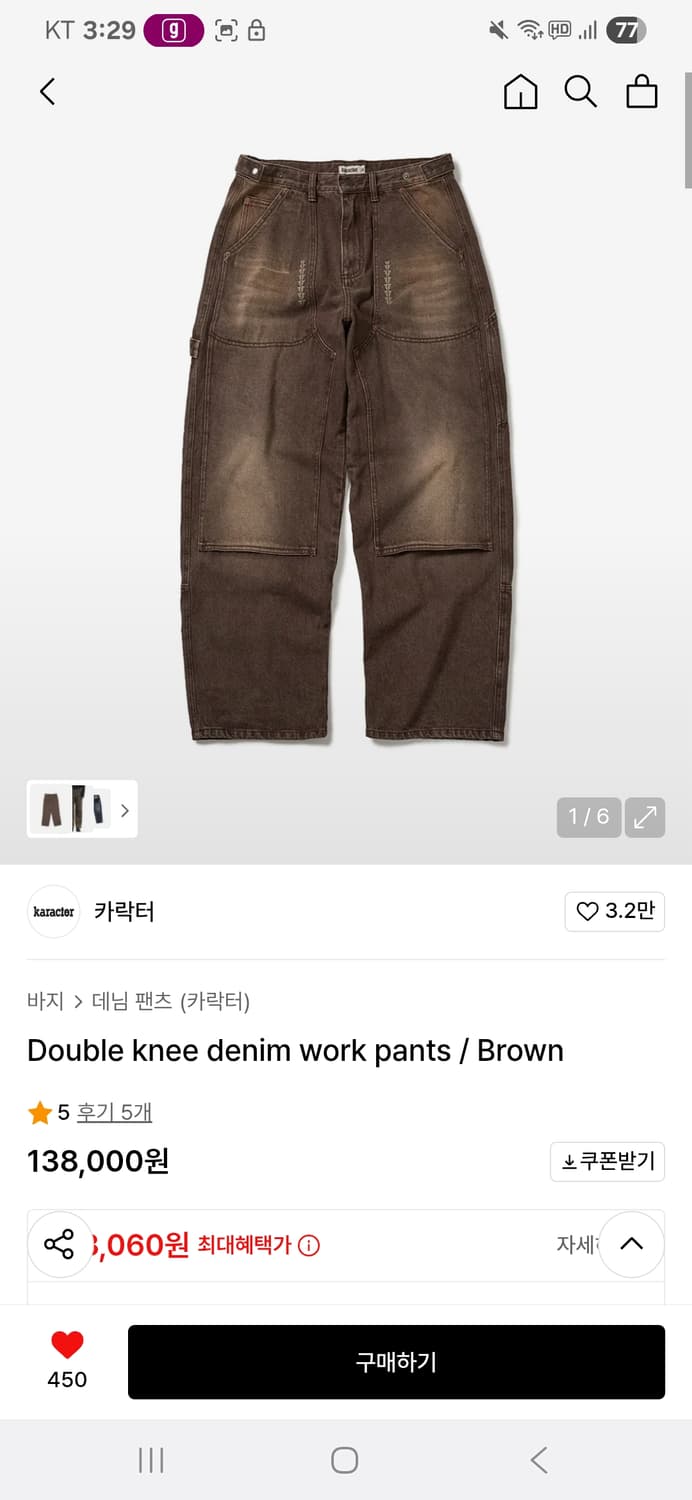 카락터 double knee denim work pants 상품이미지1