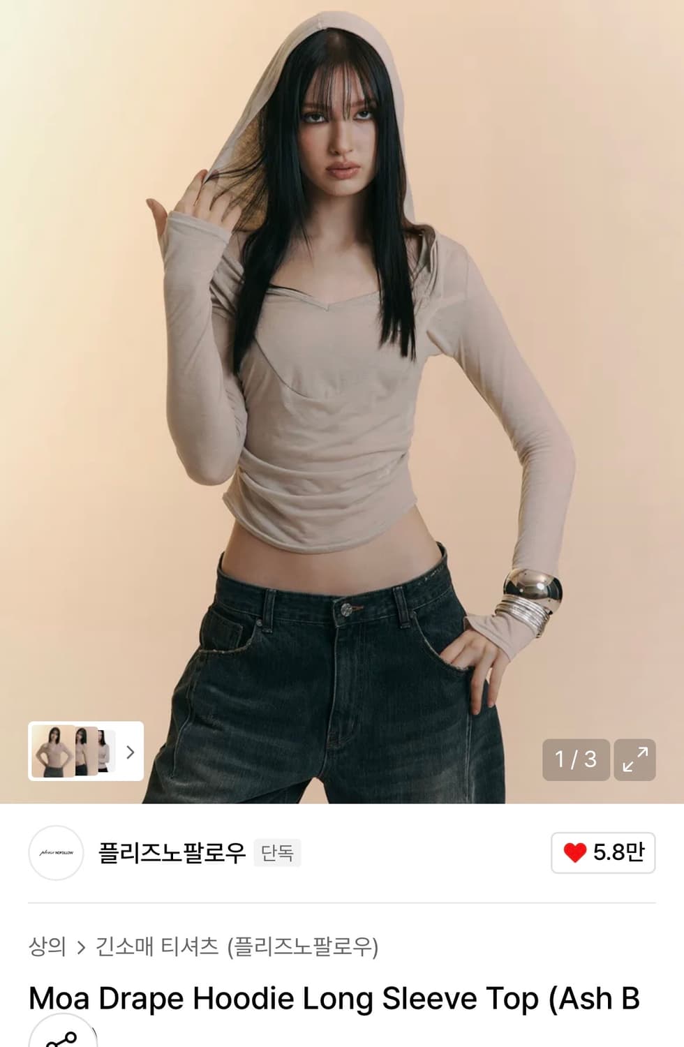 플리즈노팔로우 플노팔 모아 드레이프 Moa Drape Hoodie 상품이미지1