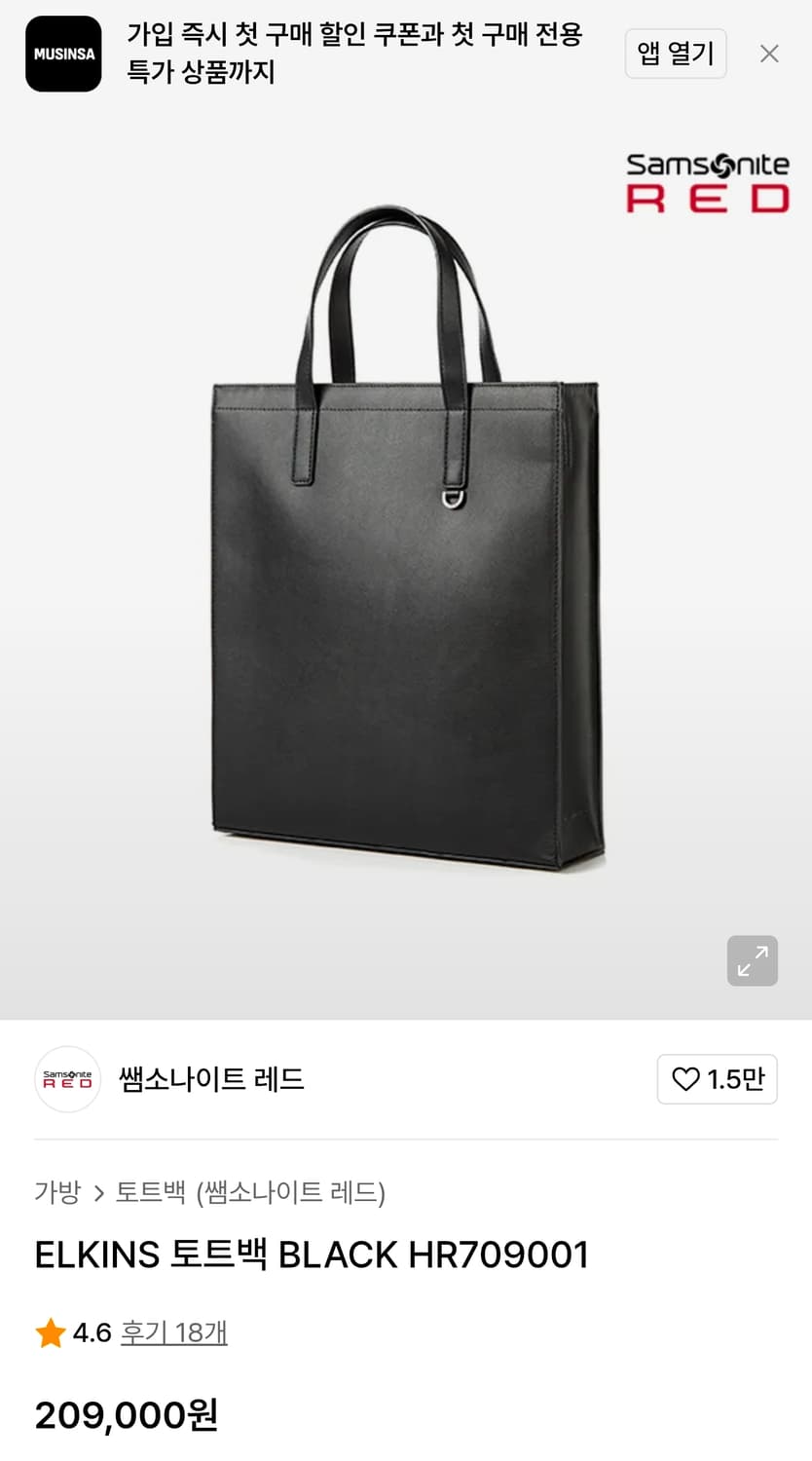 (착샷) 쌤소나이트 레드 토드백 숄더백 크로스백 상품이미지10