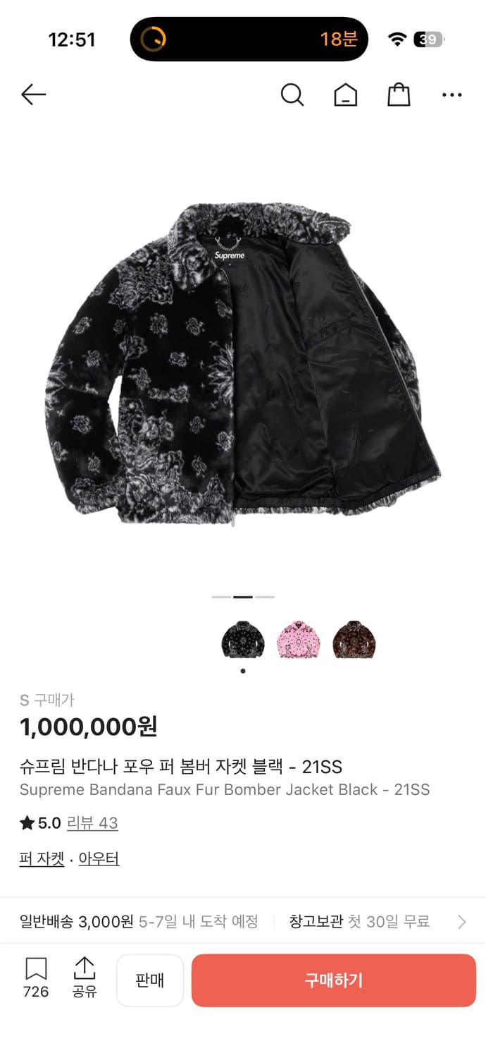 슈프림 반다나 퍼자켓 s 상품이미지2