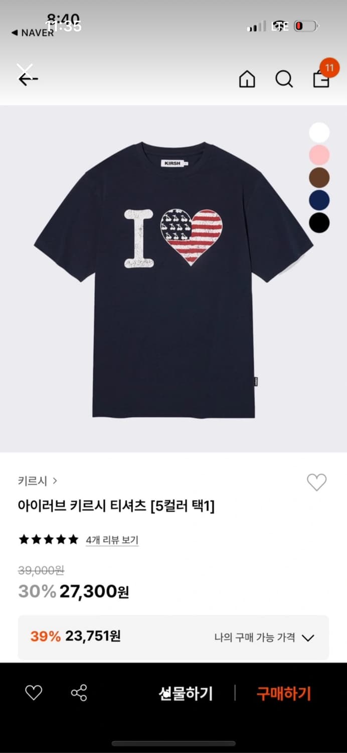 키르시 아이러브 티셔츠 네이비 1사이즈 상품이미지1
