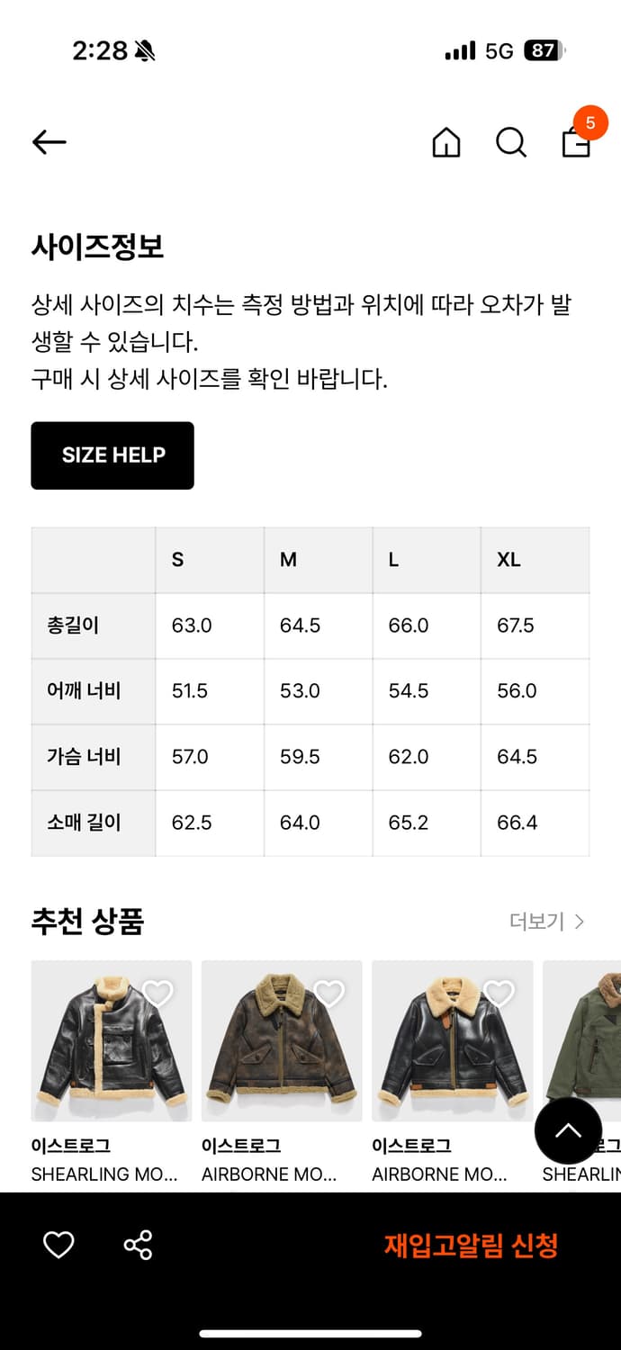이스트로그 무스탕 XL 상품이미지5