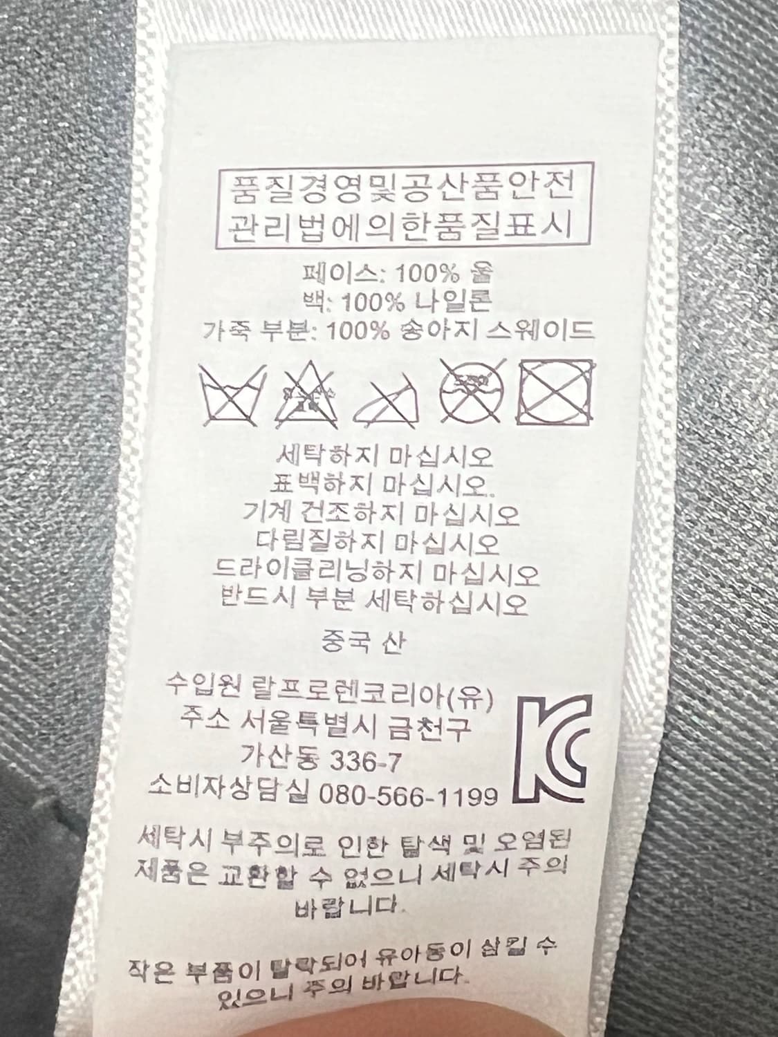 (정품)폴로랄프로렌 챠콜 파카 자켓 M 상품이미지5