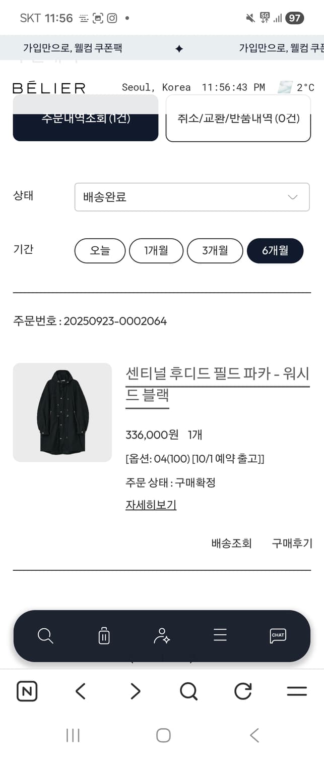 벨리에 센티널 후디드 필드 파카 블랙 100사이즈 상품이미지1