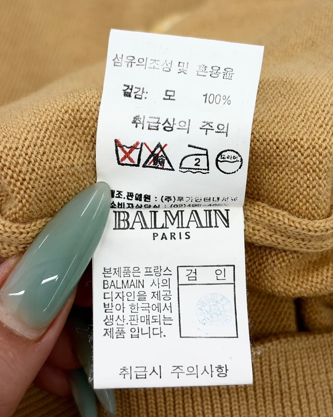 발망 베이지 로고 큐빅 니트 베스트 상품이미지9
