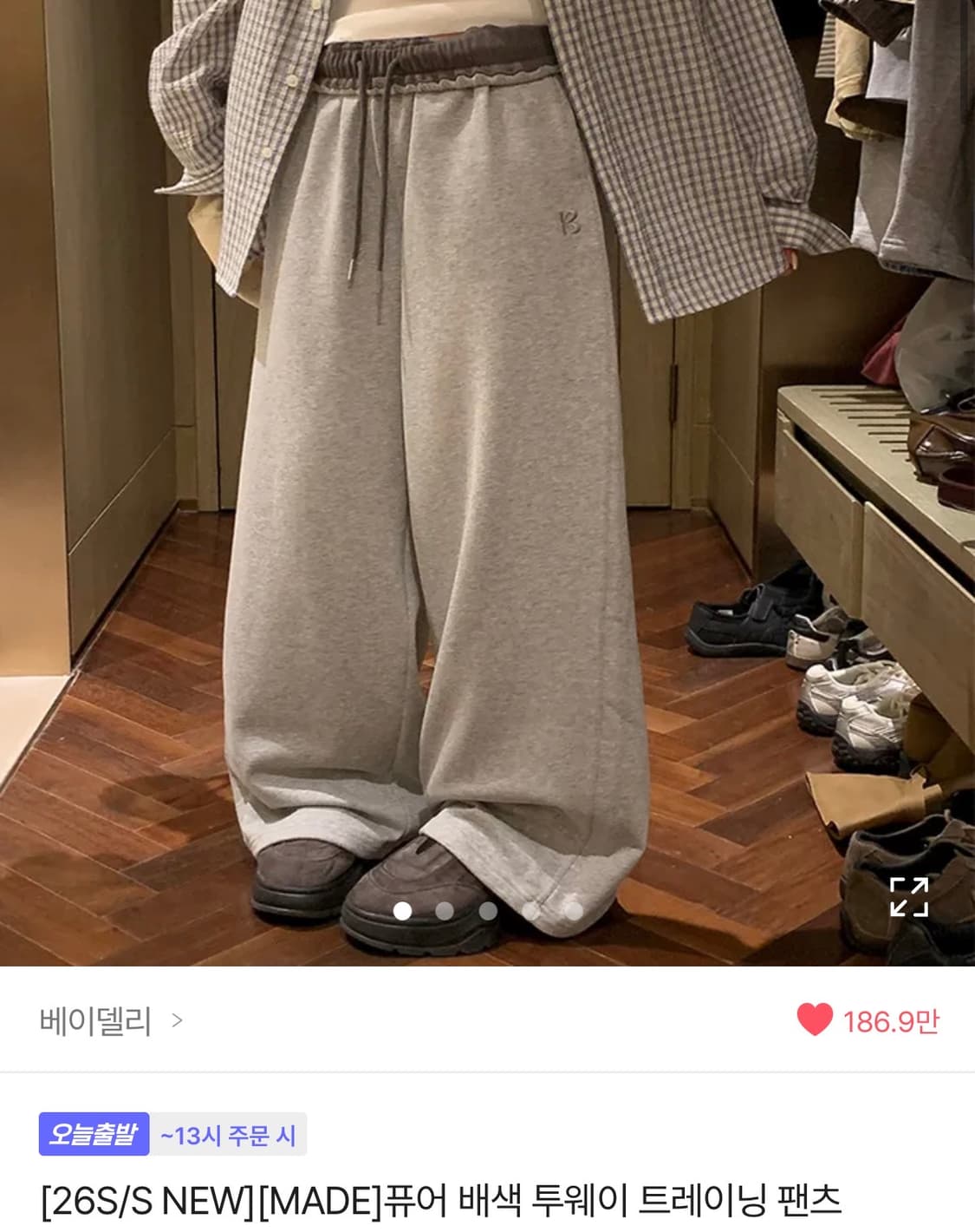 새상품) 그레이,네이비 일괄 에이블리 베이델리 배색 트레이닝 상품이미지4
