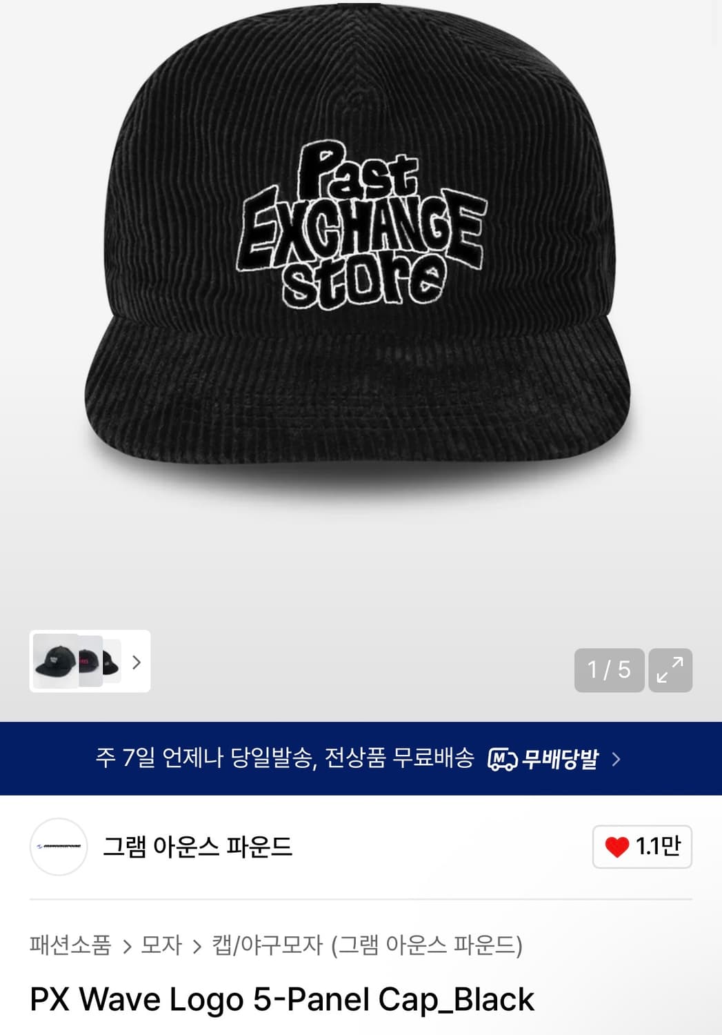 그램 아운스 파운드 코듀로이 볼캡 블랙 상품이미지1