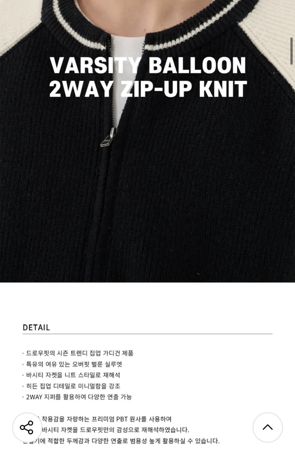 (새상품)(XL) 드로우핏 바시티 벌룬 투웨이 집업 니트 [BROWN] 상품이미지2