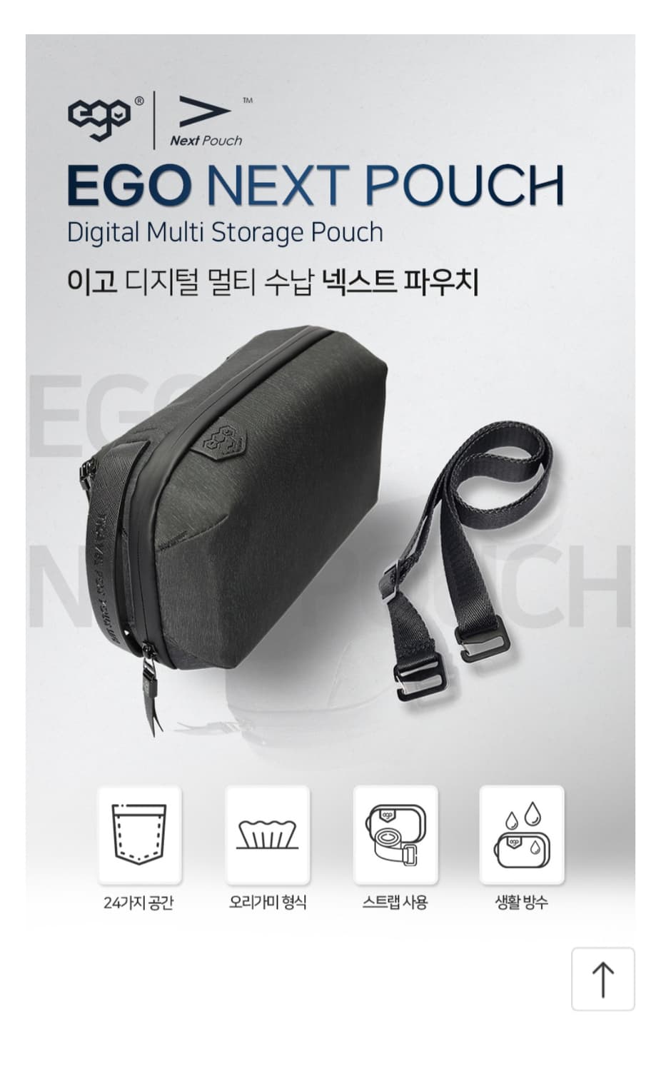 이고 디자인 디지털 파우치 블랙 상품이미지3