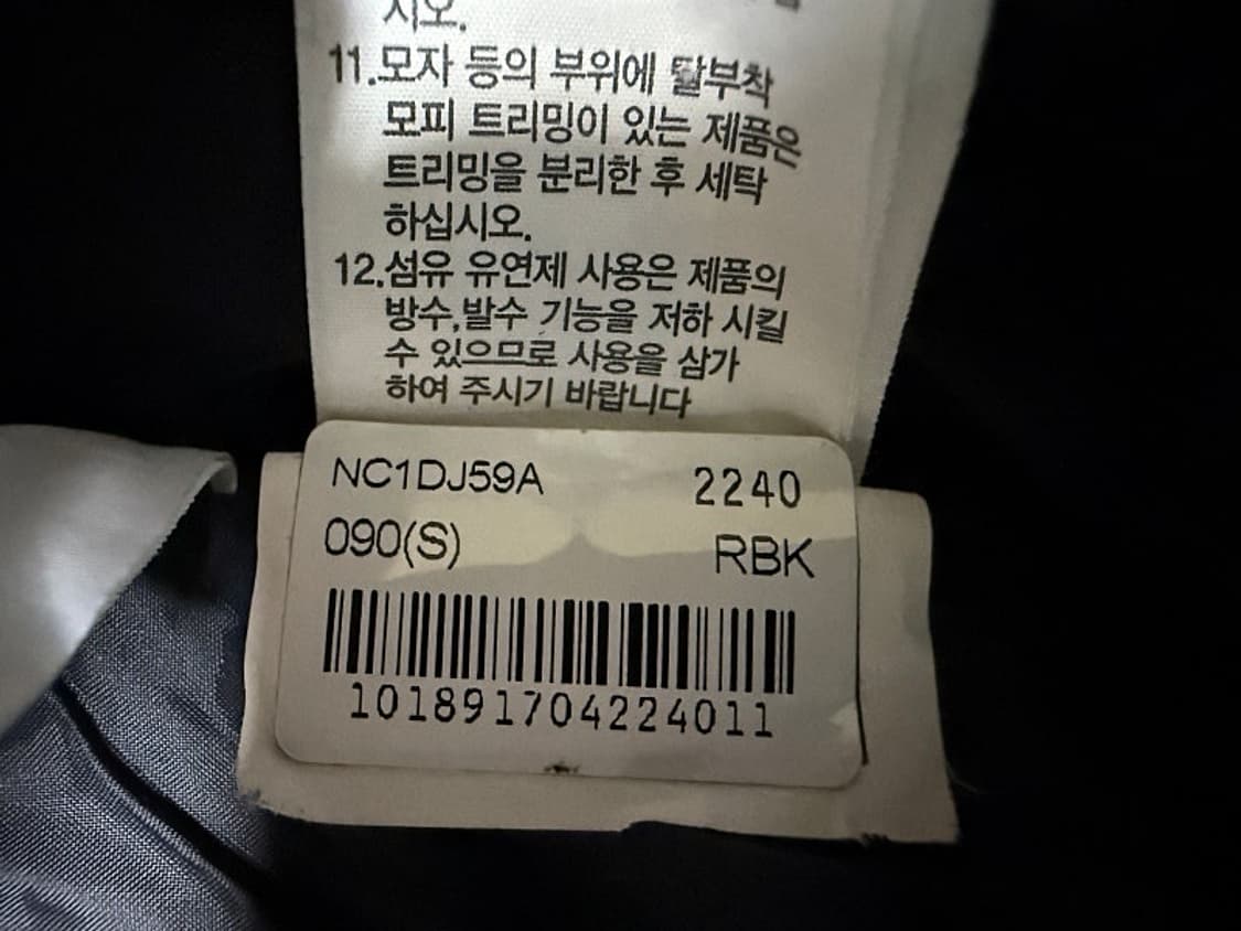 노스페이스 익스플로링 롱패딩 남성용 95사이즈 상품이미지8